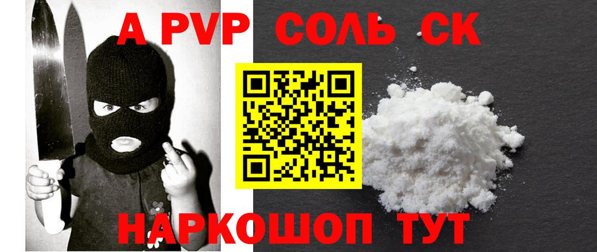 Кострома  A PVP мука  А ПВП крисы CK  Вход с VPN 