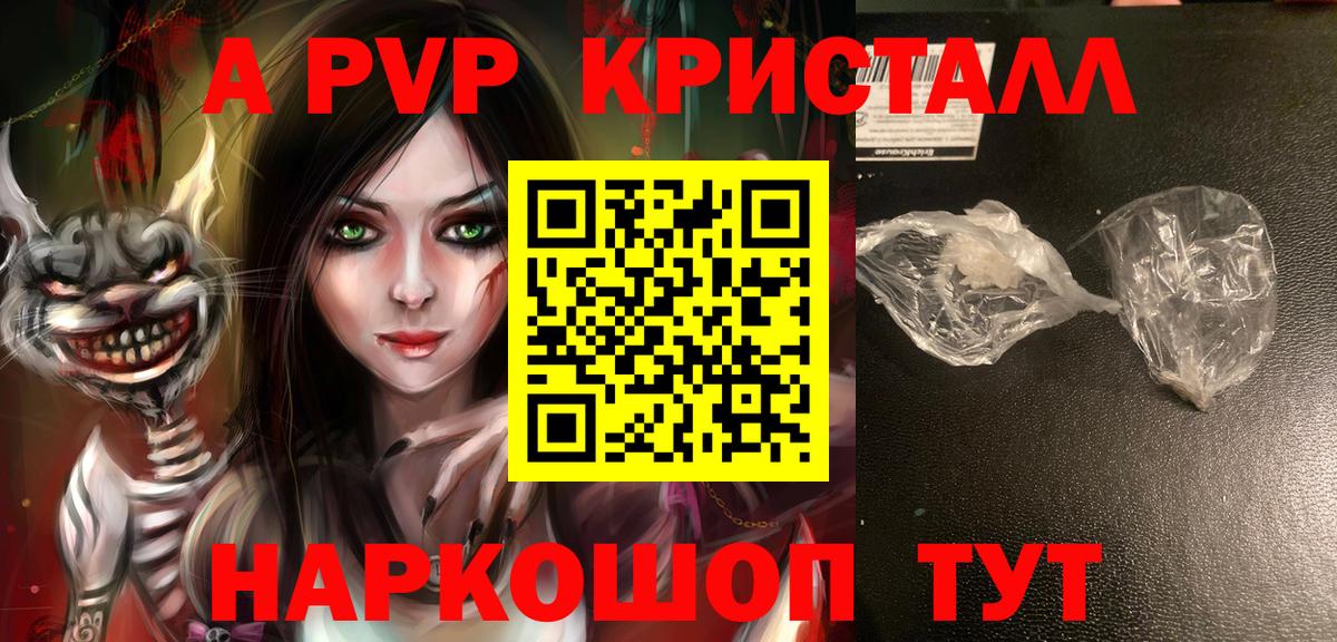 Alpha PVP кристаллы Кострома