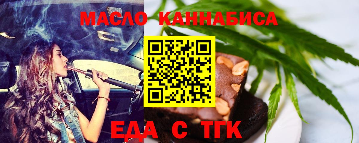 Кострома  Печенье с ТГК конопля  Вход с VPN 