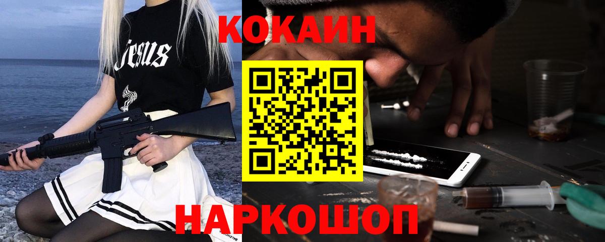 Кокаин Fish Scale  Вход с VPN  цена наркотик  Кокаин 98%  Кострома 