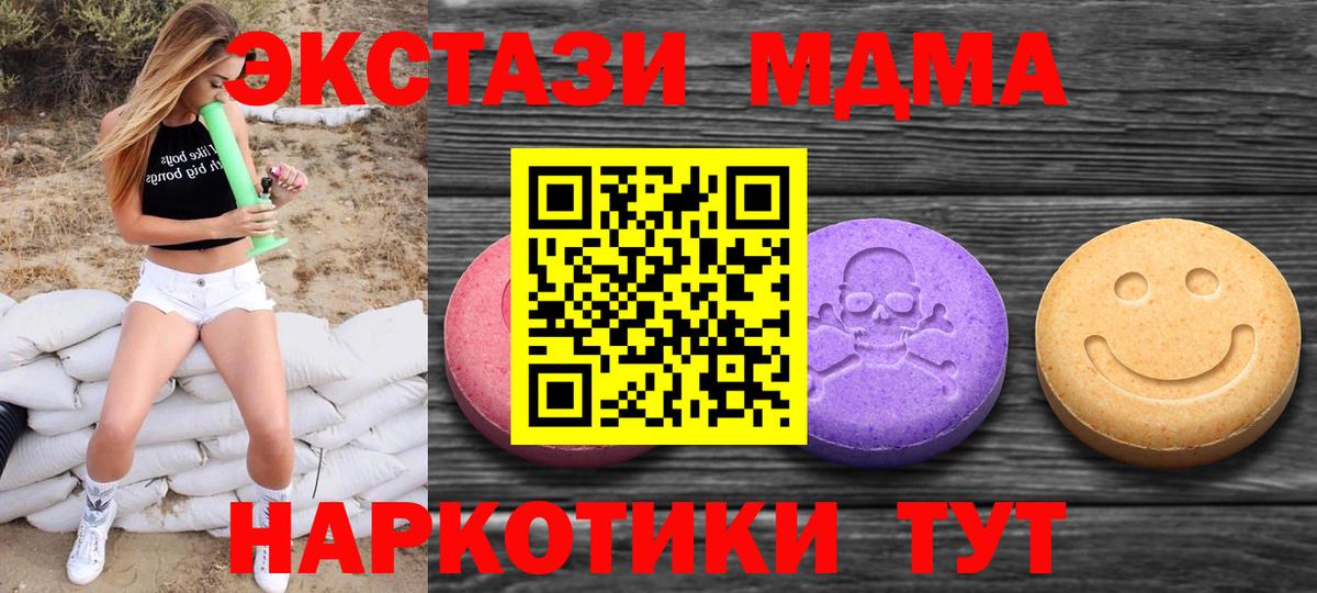 Экстази VHQ  Вход с VPN  Кострома  Экстази  Ecstasy DUBAI 