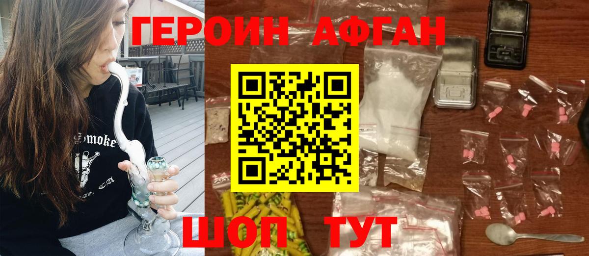 ГЕРОИН Heroin Кострома