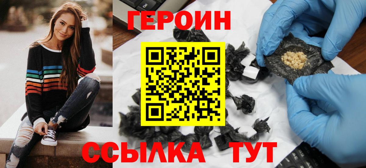 Героин  Героин герыч  Вход с VPN  Кострома 