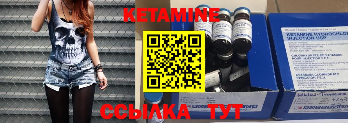 Кетамин VHQ Кострома