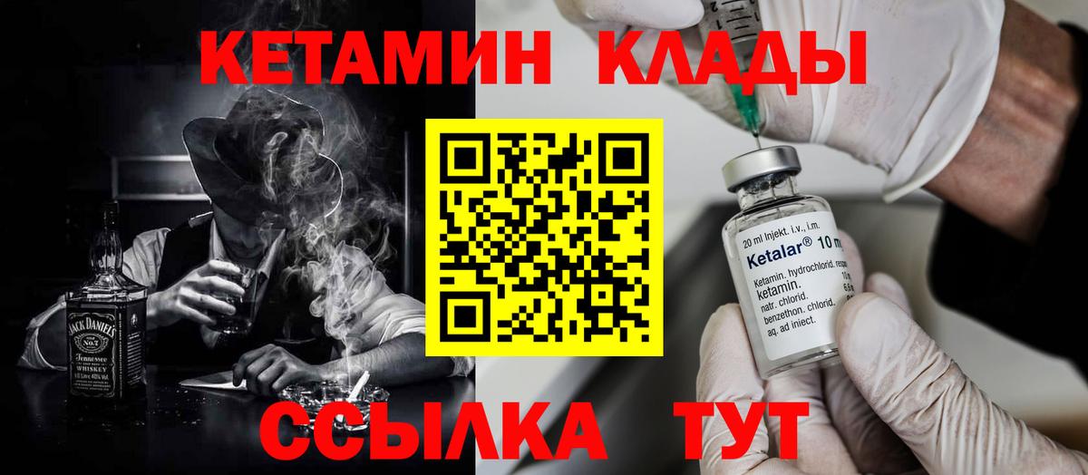 Кетамин ketamine  КЕТАМИН ketamine  Кострома  Вход с VPN 