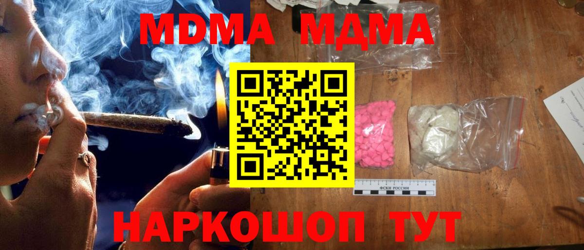 МДМА молли  МДМА  Кострома  Вход с VPN 