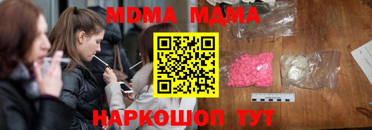 МДМА crystal Кострома