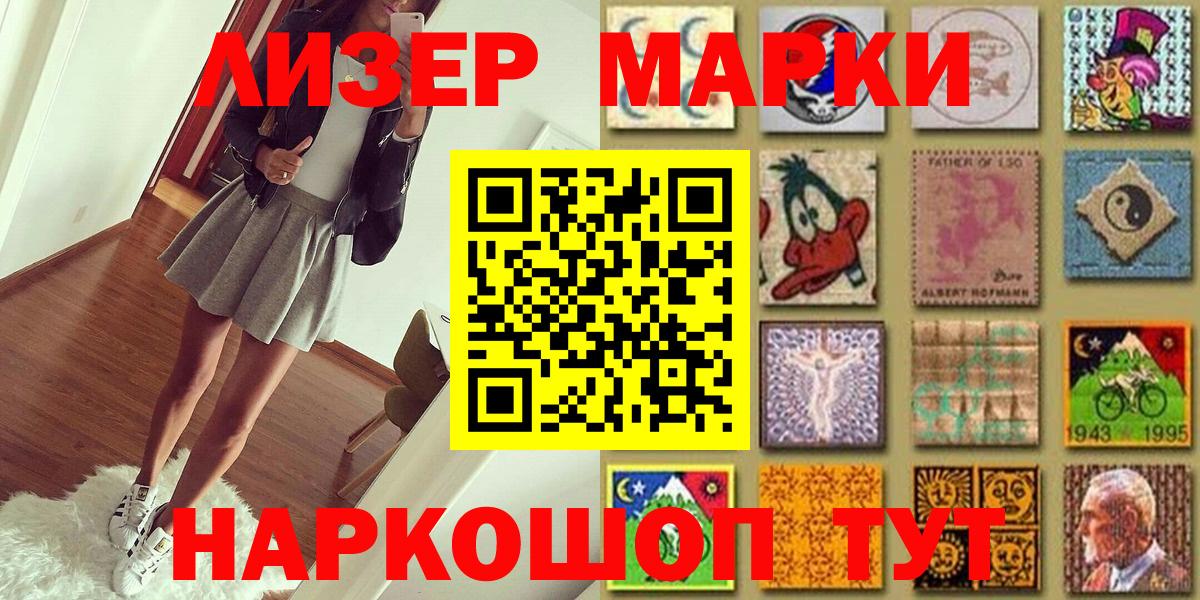 Марки N-bome 1,5мг  Марки N-bome 1,5мг  Вход с VPN  Кострома 
