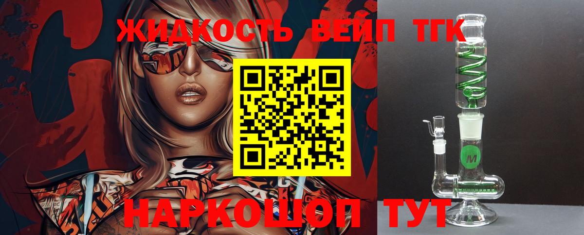 Дистиллят ТГК гашишное масло Кострома