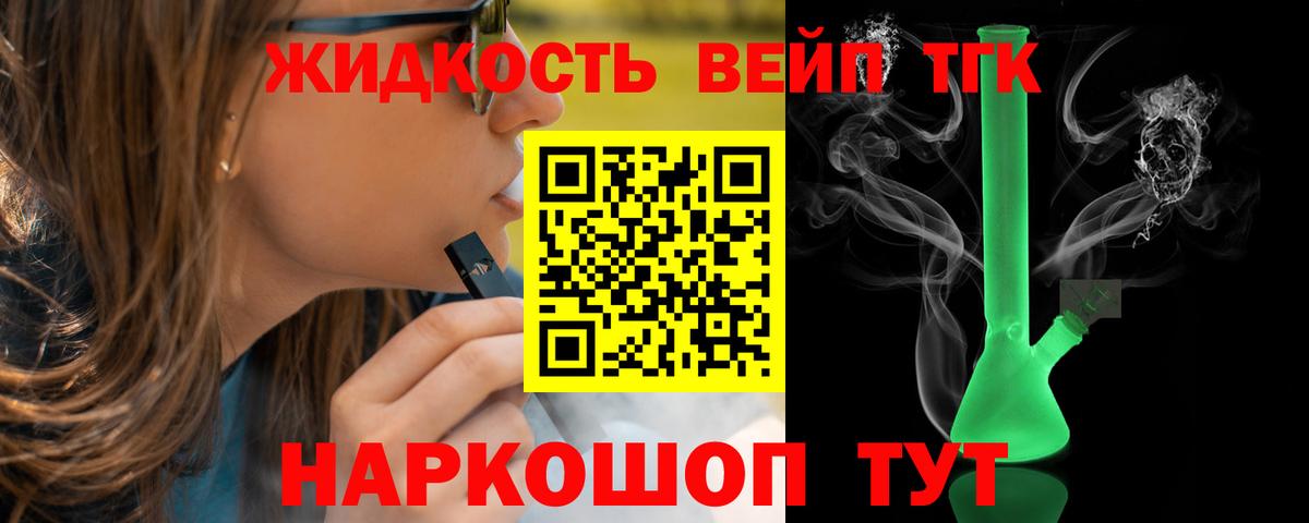 Кострома  ТГК гашишное масло  ТГК вейп  Вход с VPN 